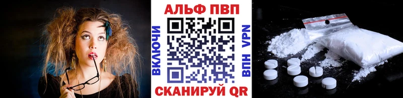 Купить где  Бугульма  APVP Crystall 