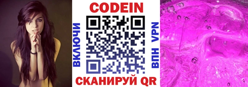 Купить где  Бугульма  Кодеиновый сироп Lean Purple Drank 