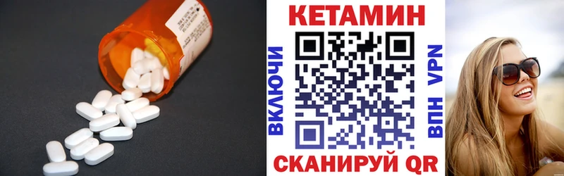 Кетамин ketamine  Купить закладки  Бугульма 