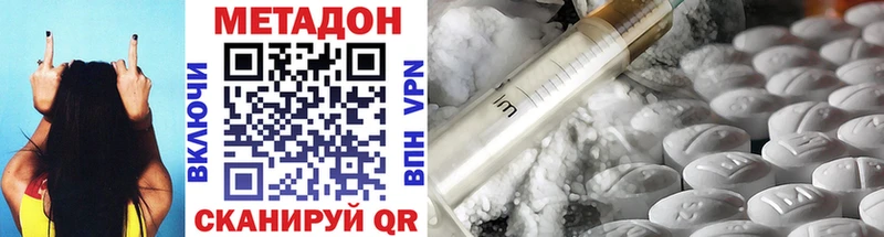 Метадон белоснежный Купить где Бугульма